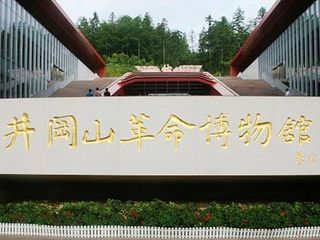 庐山、景德镇、婺源、南昌、井冈山双飞六日游