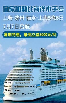 首页旅游签证下面广告